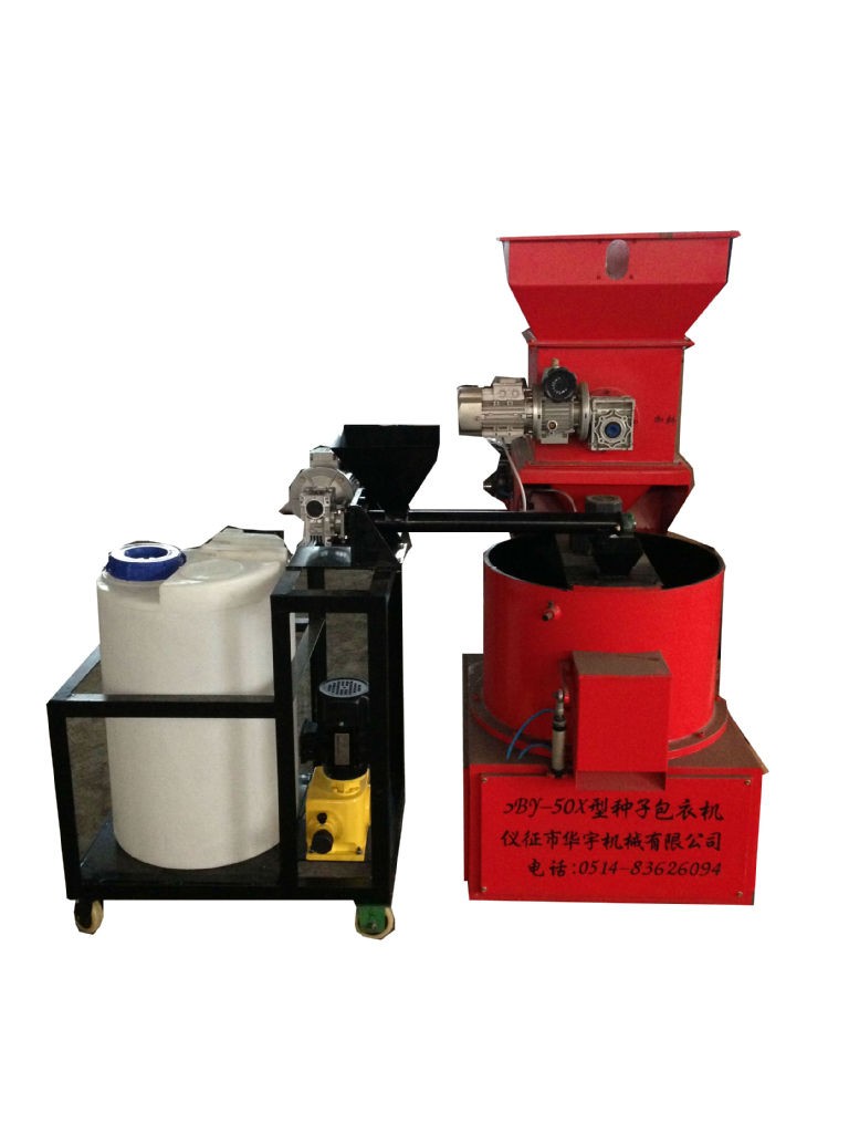 供應(yīng) 種子丸化機 丸粒化 丸化設(shè)備