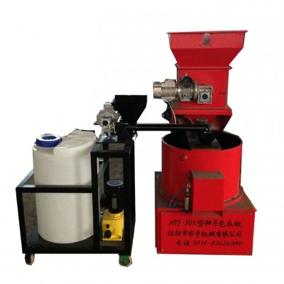 供應(yīng) 種子丸化機 丸?；?丸化設(shè)備