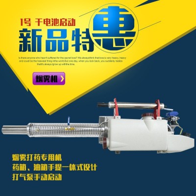 TS-35A 出口型熱煙霧機(jī) 熱力煙霧機(jī) 農(nóng)用煙霧機(jī) 滅蚊殺蟲熱力煙霧