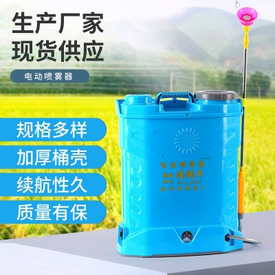廠家供應(yīng)智能背負(fù)式電動(dòng)噴霧器20L農(nóng)用果樹(shù)打藥機(jī)消毒園林 噴霧器
