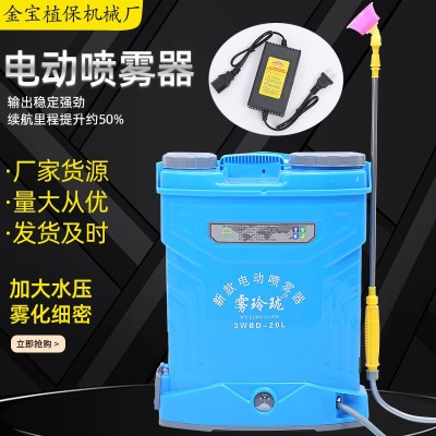 廠家直銷背負(fù)式16升20升農(nóng)用電動(dòng)打藥機(jī) 12v消毒噴霧機(jī)電動(dòng)噴霧器