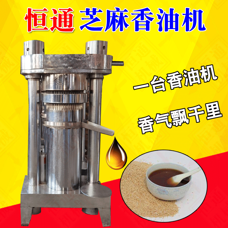 油坊不銹鋼液壓式炸油機(jī)芝麻香油機(jī)全自動液壓核桃亞麻籽榨油機(jī)