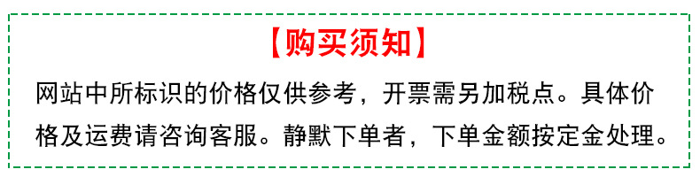 購(gòu)物需知公告