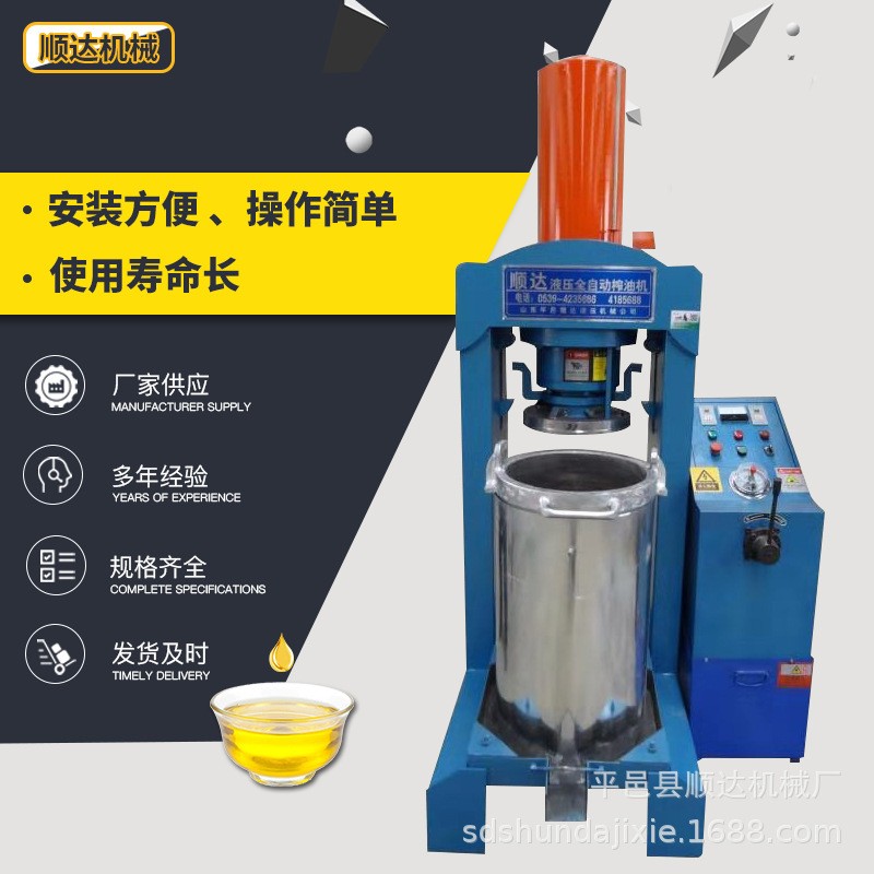 單桶下壓型液壓全自動榨油機(jī) 花生菜籽不銹鋼榨油機(jī) 大豆榨油機(jī)