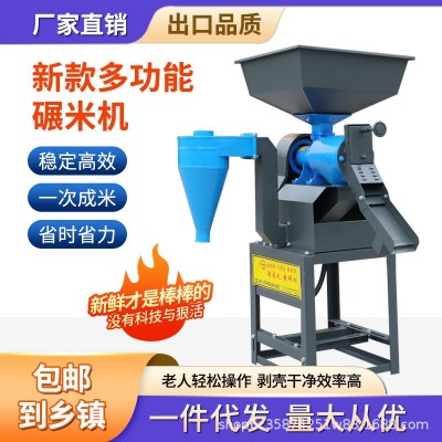 碾米機(jī)50型商用家用全自動打米機(jī)玉米小米稻谷剝殼機(jī)磨米機(jī)