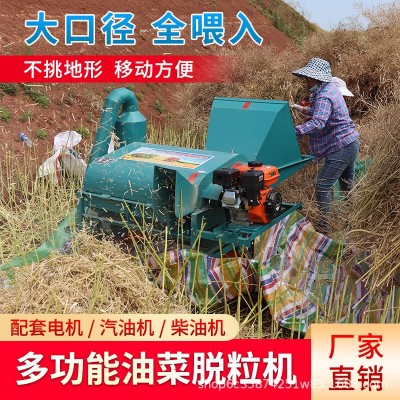 【城北機(jī)械】80型多功能油菜脫粒機(jī)小型家用水稻小麥芝麻黃豆高粱