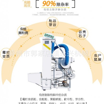 JXJ102比重精選機，小麥大豆種子糧食篩選精選除雜設(shè)備