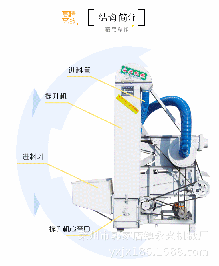 玉米大豆糧食種子除霉精選機(jī)05352591186