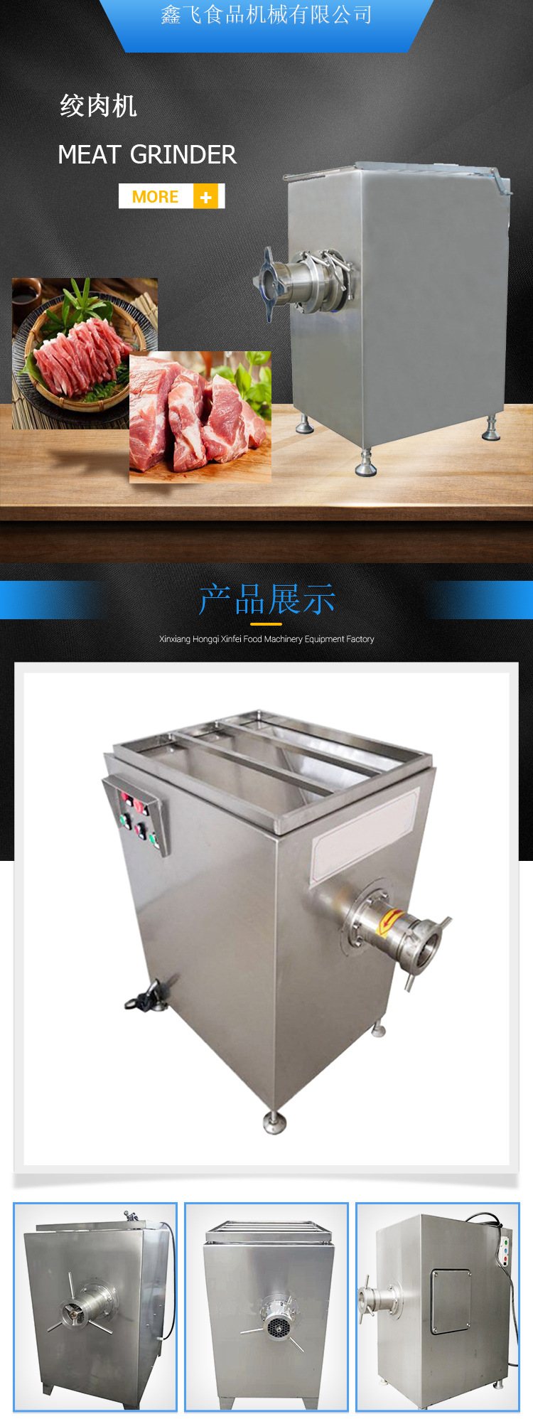 絞肉機(jī)1688（1）