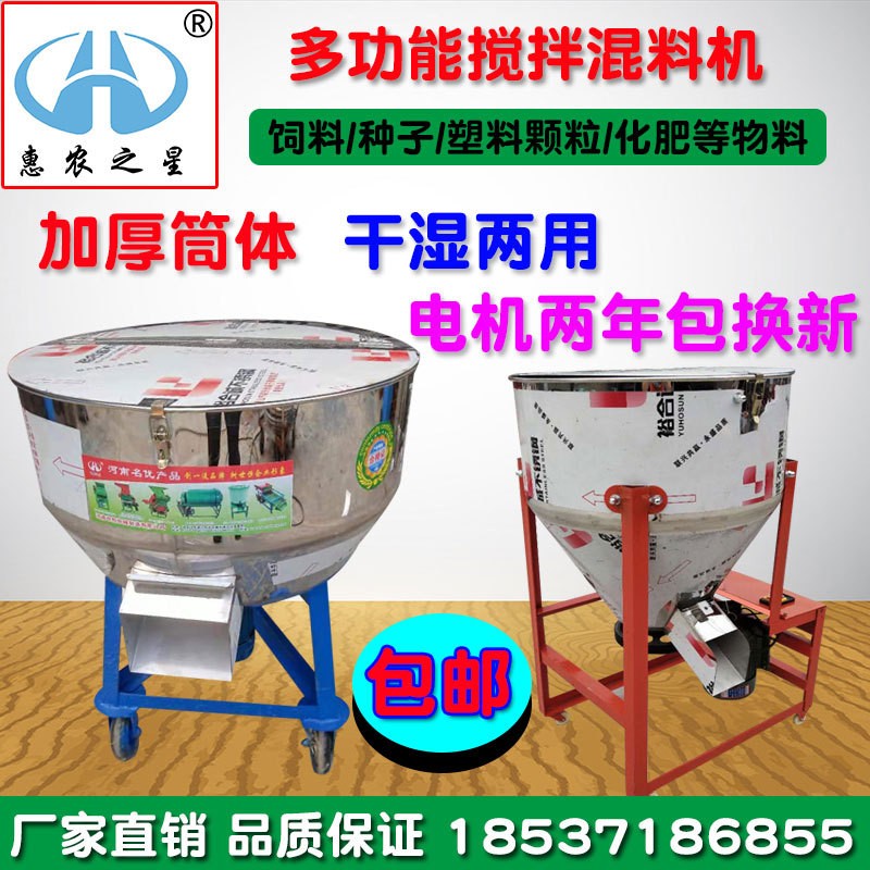 廠家批發(fā)優(yōu)質顆粒飼料混合拌料機塑料混色攪拌機不銹鋼粉末混料機