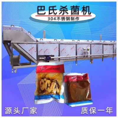 巴氏殺菌機果汁 酸奶連續(xù)式殺菌流水線 酸菜疙瘩菜低溫殺菌設(shè)備