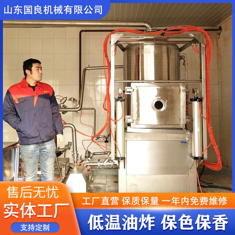 肉制品真空油炸機(jī)廠家 牛肉干低溫油炸 香酥小黃魚真空油炸機(jī)