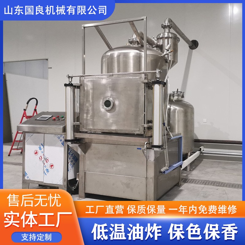 國(guó)良秋葵脆真空油炸機(jī)低溫油炸秋葵酥脆可口 凍干秋葵脆低溫油炸