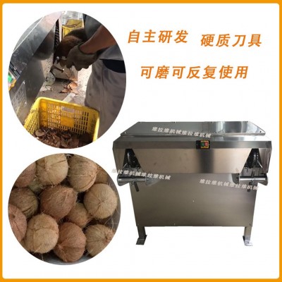 椰子剝殼機椰子剝皮機椰子去殼機椰子粉碎機椰子清洗機現(xiàn)貨供應