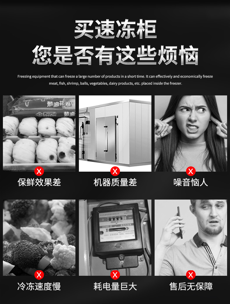 SD-300TA速凍柜推車式詳情頁(yè)_04.jpg
