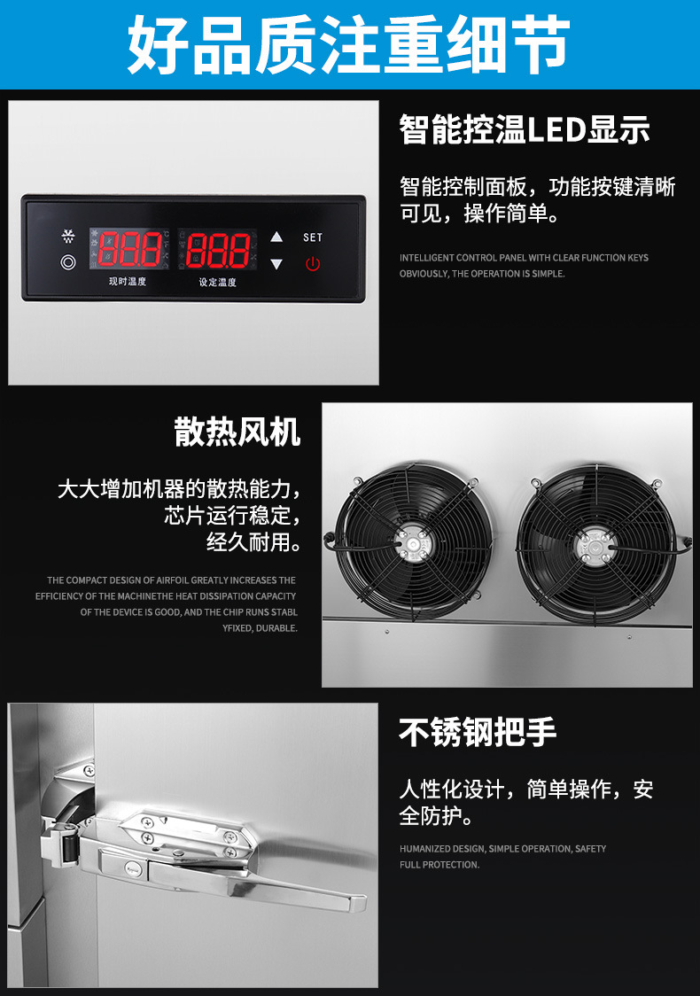SD-300TA速凍柜推車式詳情頁(yè)_10.jpg