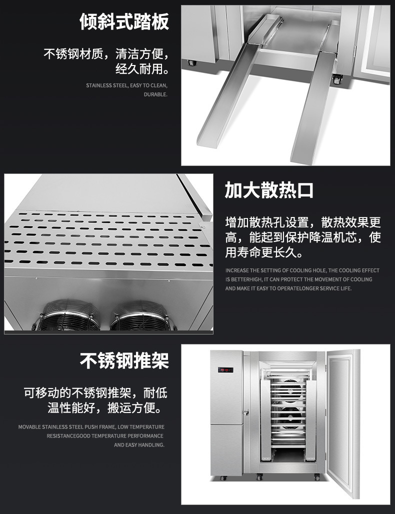 SD-300TA速凍柜推車式詳情頁(yè)_11.jpg