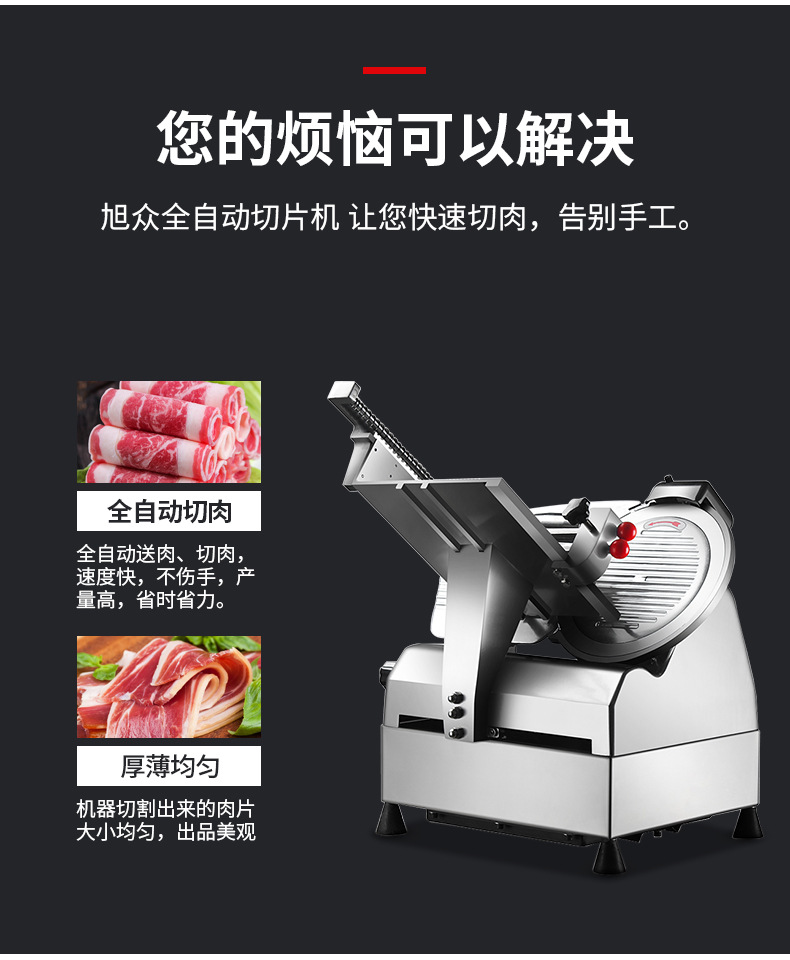 SA-300A臺(tái)式全自動(dòng)切片機(jī)詳情頁(yè)_04.jpg
