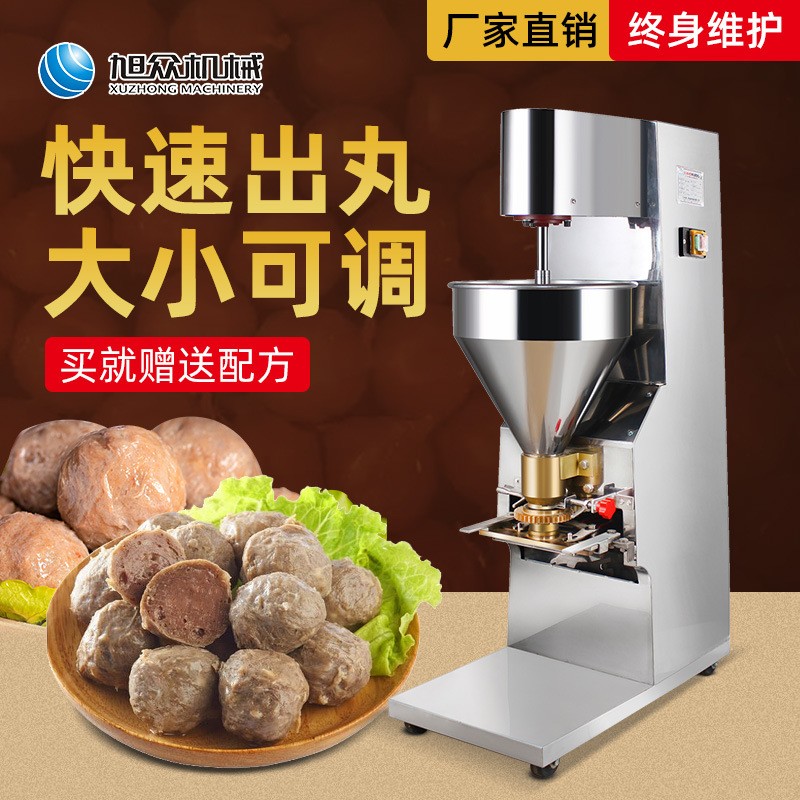 全自動牛肉丸機商用店鋪食堂豬肉牛肉魚丸小型多功能肉丸機器廠家