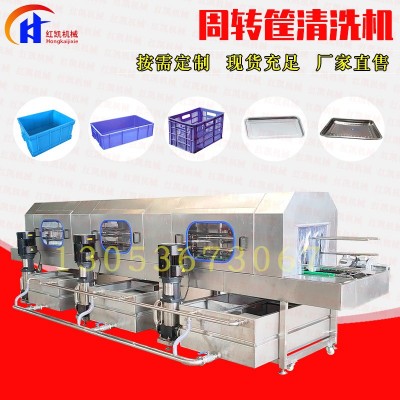 全自動(dòng)周轉(zhuǎn)筐清洗機(jī) 托盤塑料筐子清洗機(jī)設(shè)備 高壓噴淋去污洗筐機(jī)