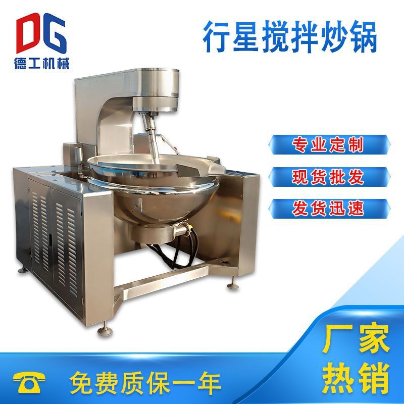商用食品醬料攪拌炒鍋夾層鍋 燃?xì)庑行菙嚢璩村?全自動(dòng)炒菜機(jī)廠家