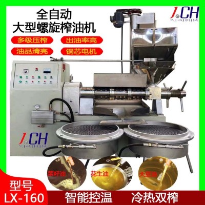 廠家貨源現(xiàn)貨160型商用大型全自動榨油機(jī) 自動上料螺旋菜籽榨油機(jī)