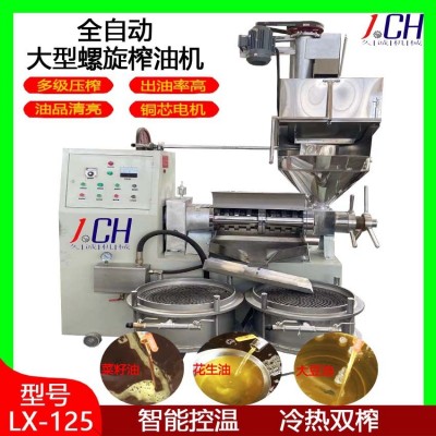廠家直供現(xiàn)貨全自動125螺旋榨油機(jī) 核桃商用中型全自動油坊榨油機(jī)