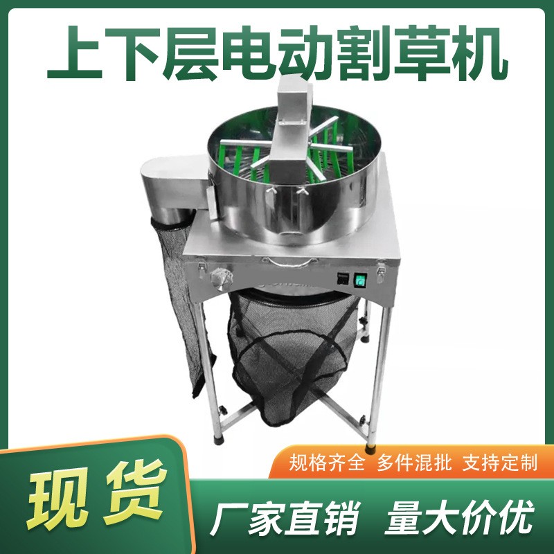 溫室水培剪葉機(jī)18英寸上下層電動割草機(jī)Leaf Trimmer葉芽修建機(jī)