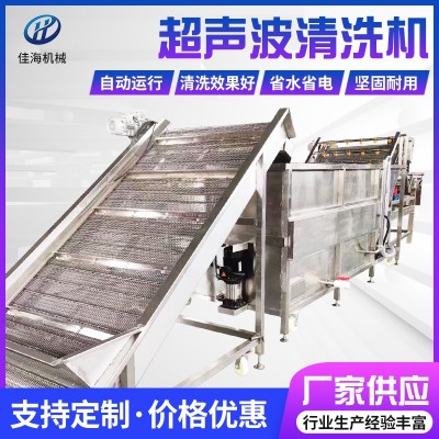 全自動果超聲波清洗機 果蔬超聲波清洗設(shè)備 大型水果蔬菜清洗機