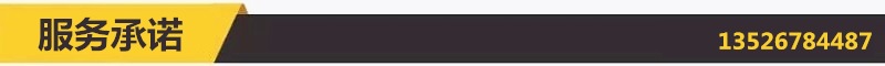 服務(wù)承諾.jpg