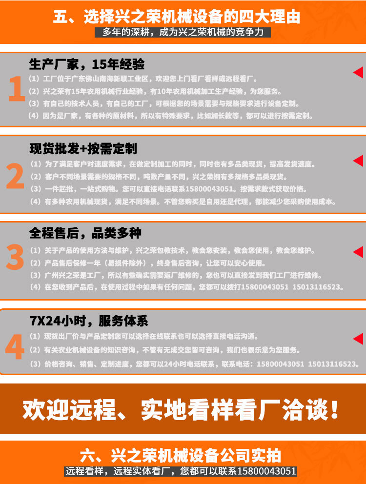 興之榮三隆產(chǎn)品詳情_06