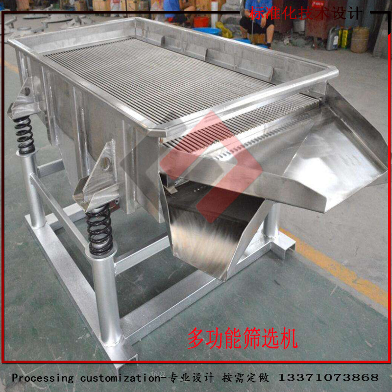 多功能篩選機(jī)2