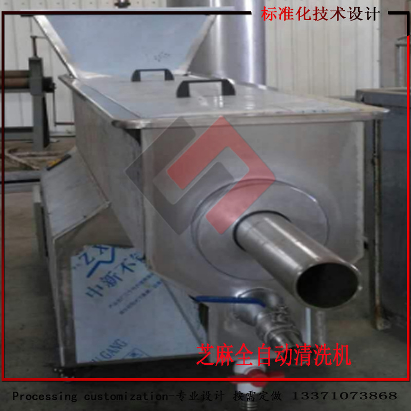 芝麻清洗機(jī)