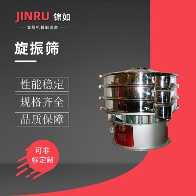 水果振動(dòng)篩 果蔬震動(dòng)篩 旋振篩 食品果蔬篩選設(shè)備