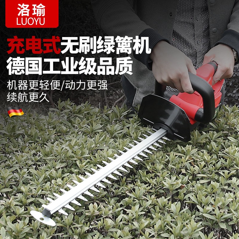 洛瑜綠籬機(jī)充電式園林綠化庭院修枝機(jī)多功能鋰電電動(dòng)茶葉修剪機(jī)