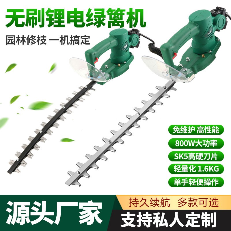 綠捷綠籬機(jī)充電式電動(dòng)單雙刃修剪機(jī)綠籬修枝機(jī)直流茶樹剪廠家直供