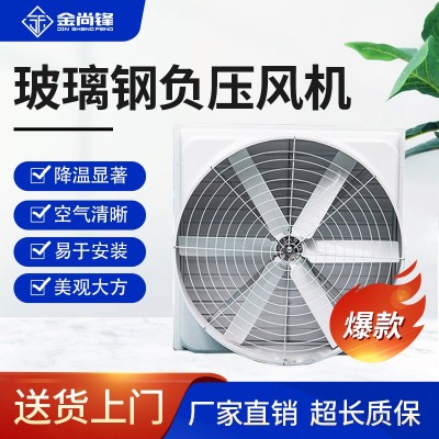 直驅風機廠家喇叭形工業(yè)廠房通風設備養(yǎng)殖場玻璃鋼負壓風機排風扇
