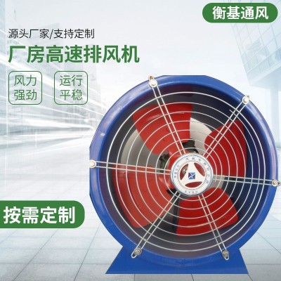 低噪靜音軸流風(fēng)機(jī)工業(yè)廠房高速排風(fēng)機(jī)通風(fēng)排煙設(shè)備