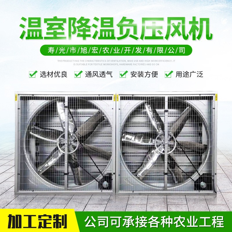 風(fēng)機(jī) 推拉式負(fù)壓風(fēng)機(jī) 畜牧養(yǎng)殖工業(yè)通風(fēng)扇 大功率排風(fēng)機(jī)廠家供應(yīng)