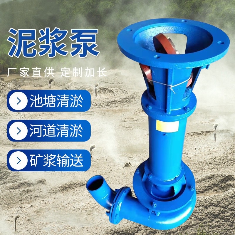立式泥漿泵吸沙泵抽沙泵浮筒采砂泥沙泵液下式水泵池塘清淤排污泵