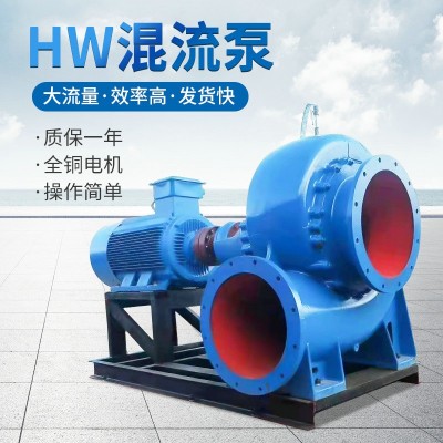 HW臥式混流泵柴油機水泵大流量防汛泵組蝸殼式灌溉泵柴油機農(nóng)用泵