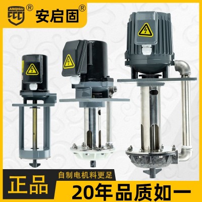 GDB/GDP加強加厚三相電泵攪拌不銹鋼浸入式機床冷卻水泵 循環(huán)油泵