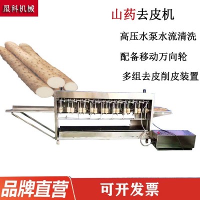 商用全自動山藥去皮機(jī) 胡蘿卜萵苣全自動刮皮設(shè)備 山藥自動削皮機(jī)