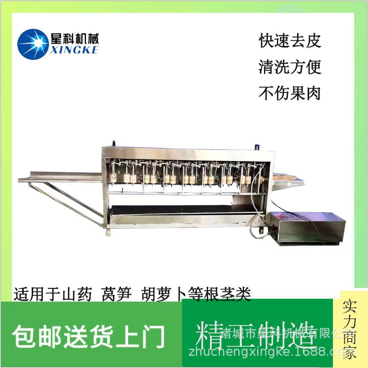 星科供應(yīng)山藥去皮機(jī) 大型萵筍鐵棍山藥削皮設(shè)備 半自動(dòng)去皮機(jī)