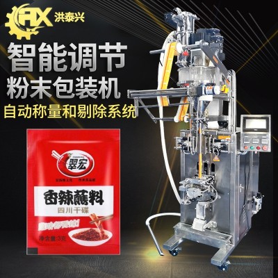 定制款三邊四邊封包裝機(jī) 辣椒胡椒粉包裝設(shè)備 小袋粉末包裝機(jī)