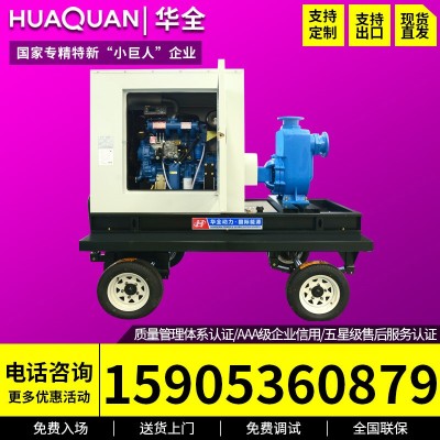 華全移動式靜音柴油機(jī)抽水泵50千瓦含油箱 柴油機(jī)水泵農(nóng)用灌溉
