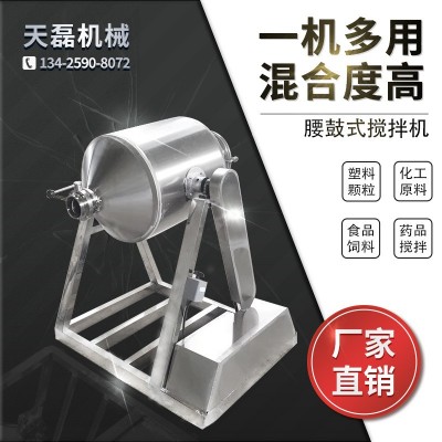 干粉拌料機(jī)小型粉末攪拌罐混合機(jī)商用腰鼓式家用不銹鋼飼料攪拌機(jī)