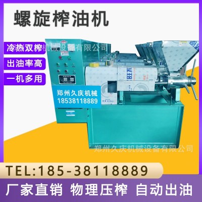 小作坊芝麻香油機(jī)榨油機(jī)出油率高的榨油機(jī)螺旋榨油機(jī)
