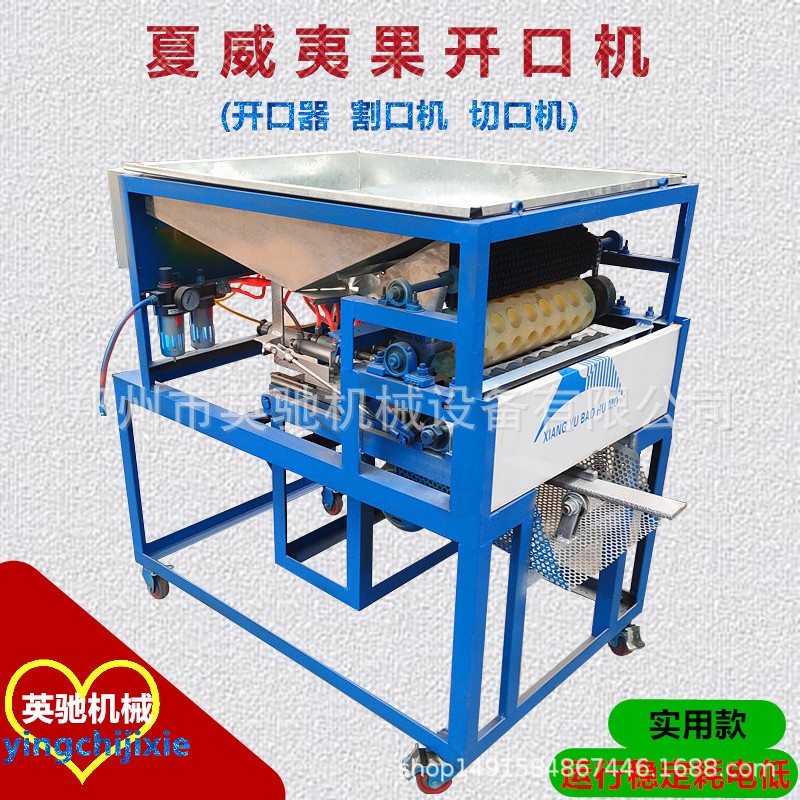 供應(yīng)夏威夷果開(kāi)口機(jī) 澳洲堅(jiān)果切口機(jī) 電動(dòng)夏威夷果開(kāi)縫設(shè)備