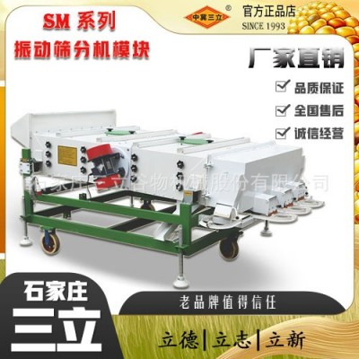 大產(chǎn)量雜糧種子藥材模塊化篩選機直線振動分級機鍍鋅沖孔篩片